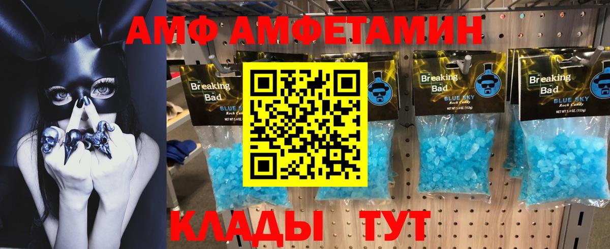 Амфетамин Розовый Борзя