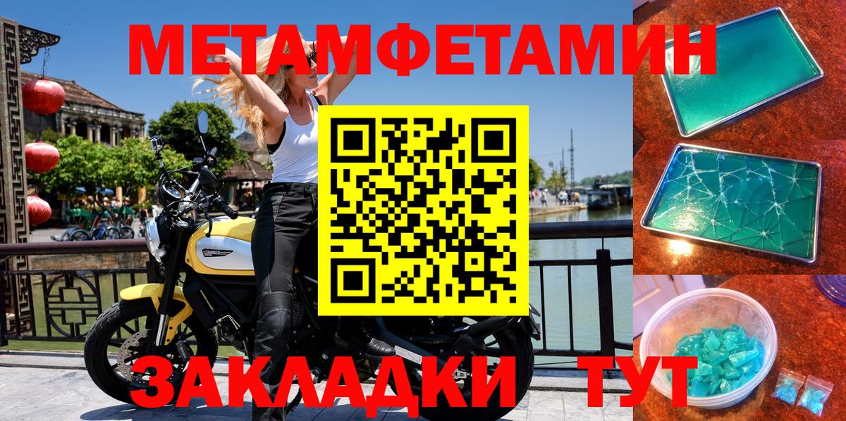 Борзя  Амфетамин Premium  Вход с VPN 