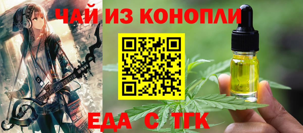 Печенье с ТГК конопля Борзя