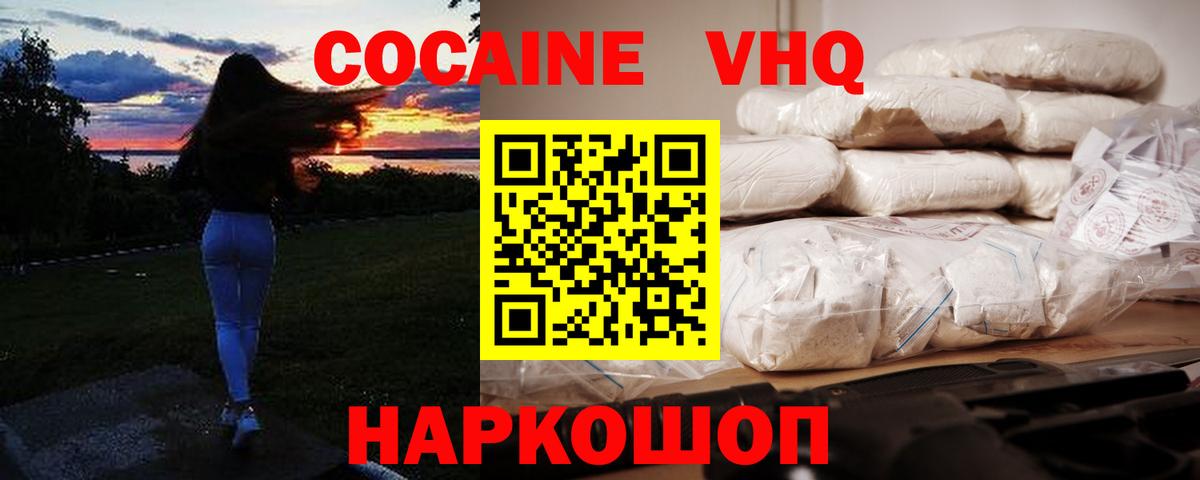 Cocaine Columbia  Вход с VPN  COCAIN 98%  Кокаин  Борзя 