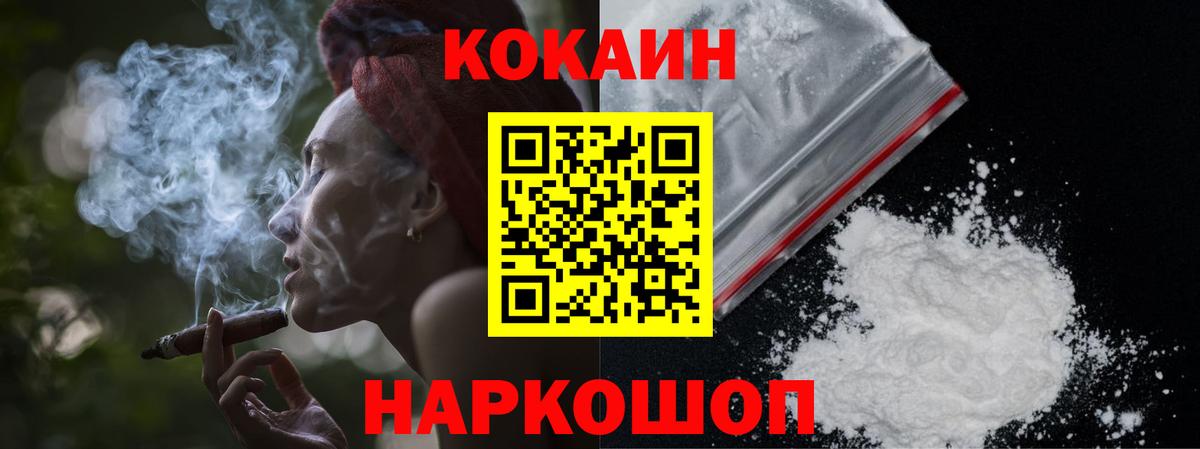 Cocaine Перу Борзя