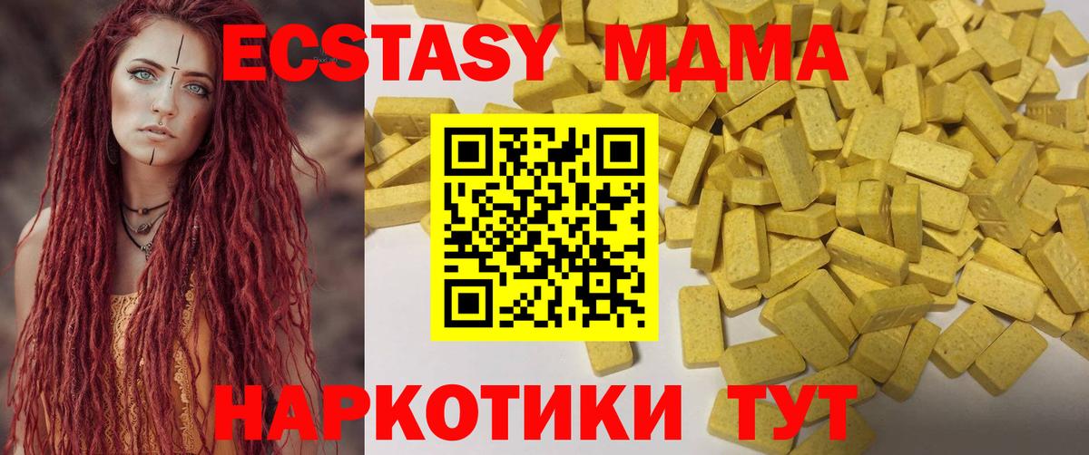 Ecstasy  Экстази Cube  ЭКСТАЗИ 250 мг  Вход с VPN  Борзя 
