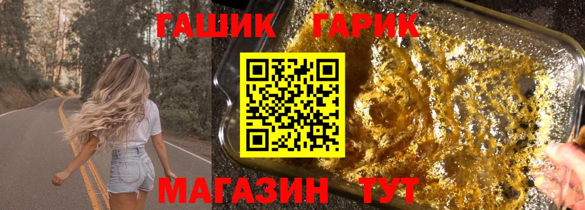 ГАШИШ VHQ Борзя