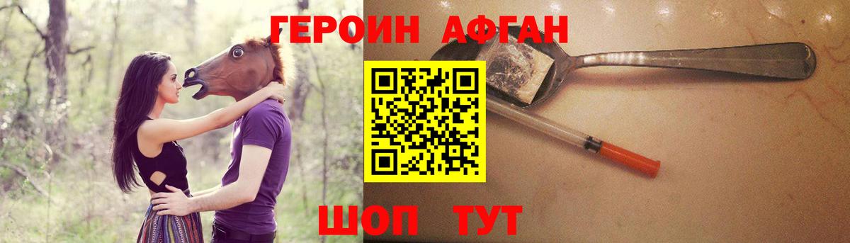 Героин гречка Борзя