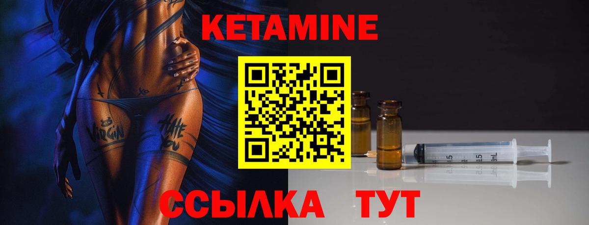 КЕТАМИН ketamine Борзя
