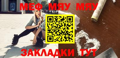меф VHQ Бузулук