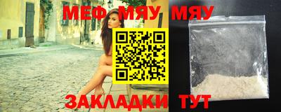 меф VHQ Бузулук