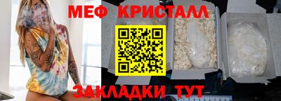 меф VHQ Бузулук