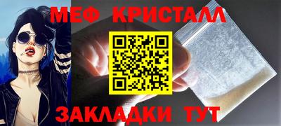 меф VHQ Бузулук