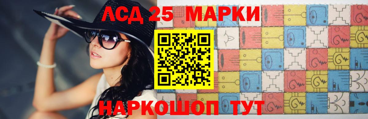 Лсд 25 экстази кислота Борзя