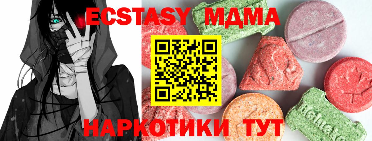 MDMA  Вход с VPN  Борзя  MDMA crystal  MDMA молли 