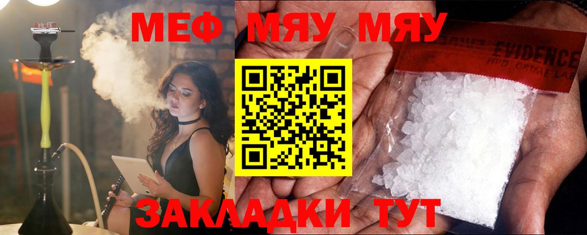 МЕФ кристаллы  Меф кристаллы  Мефедрон  МЕФ  Вход с VPN  Борзя 