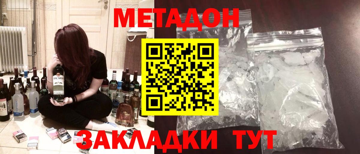 МЕТАДОН мёд  Вход с VPN  Борзя  hydra ONION  МЕТАДОН VHQ 