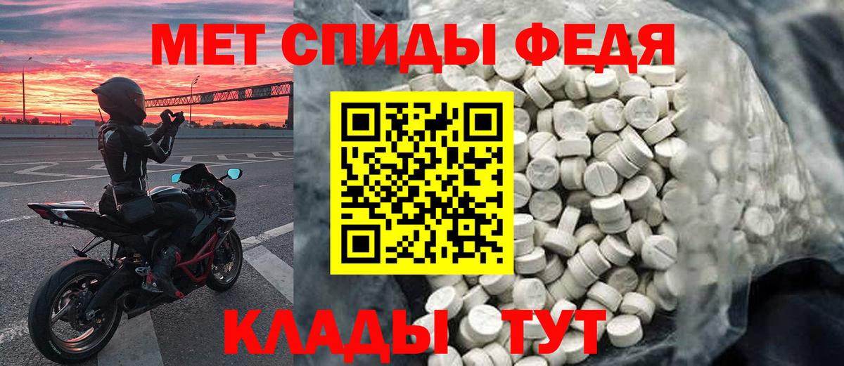 МЕТАМФЕТАМИН кристалл Борзя