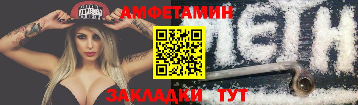МЕТАМФЕТАМИН пудра  Вход с VPN  Борзя 