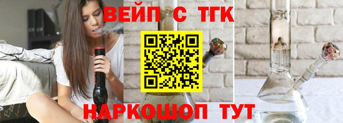 Дистиллят ТГК THC oil  Вход с VPN  Борзя  где продают наркотики  ТГК жижа 