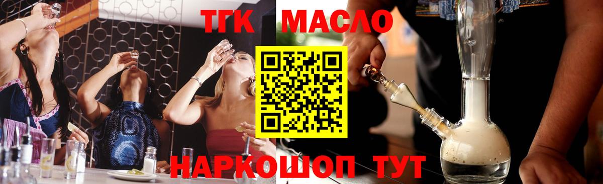 ТГК вейп с тгк Борзя